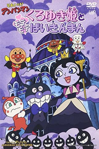Go! Anpanman: Princess Black-Snow and Popular Baikinman poster