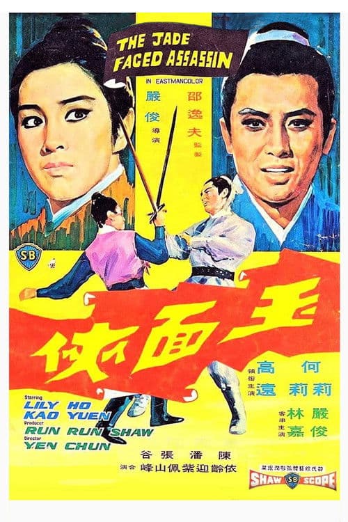 The Jade Faced Assassin poster