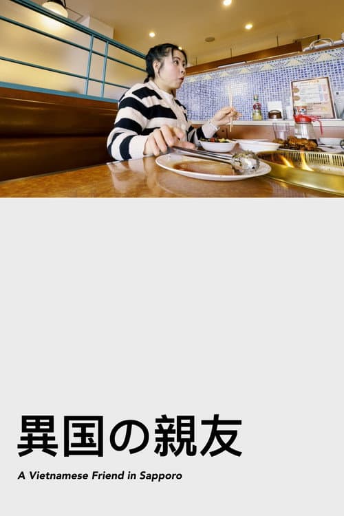 A Vietnamese Friend in Sapporo poster
