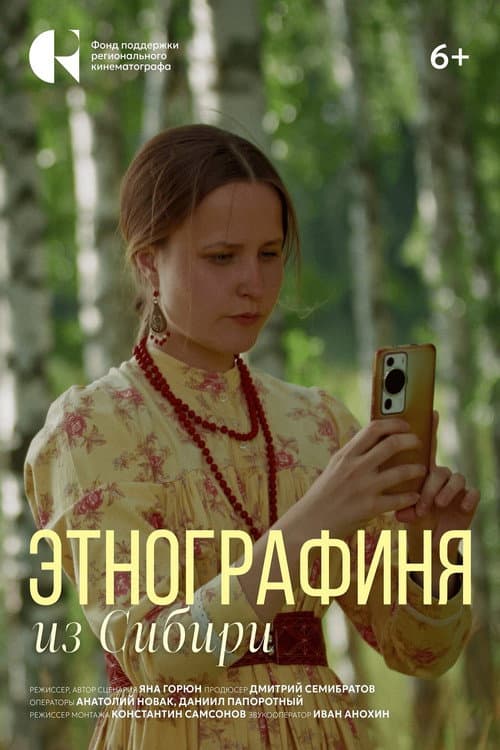 Ethnographer From Siberia poster