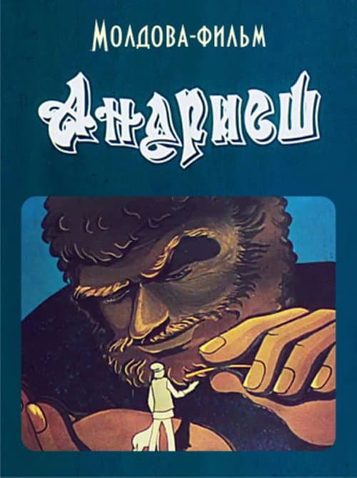 Andriesh poster