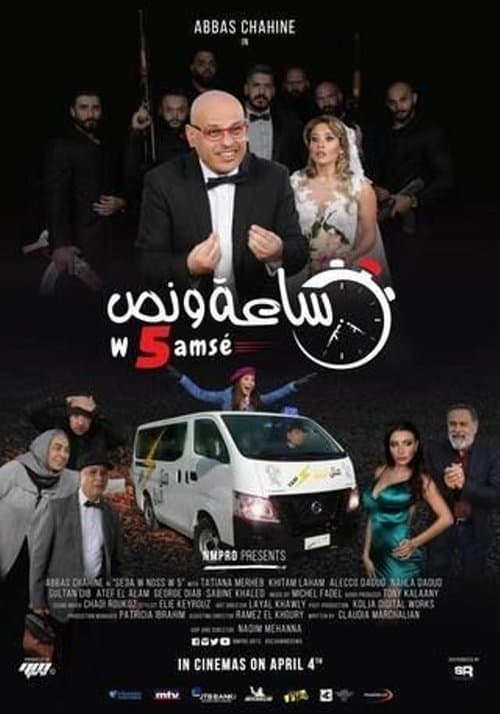 One And a Half Hours And 5 Minutes poster