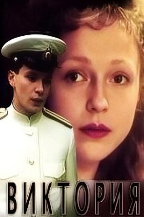 Viktoriya poster