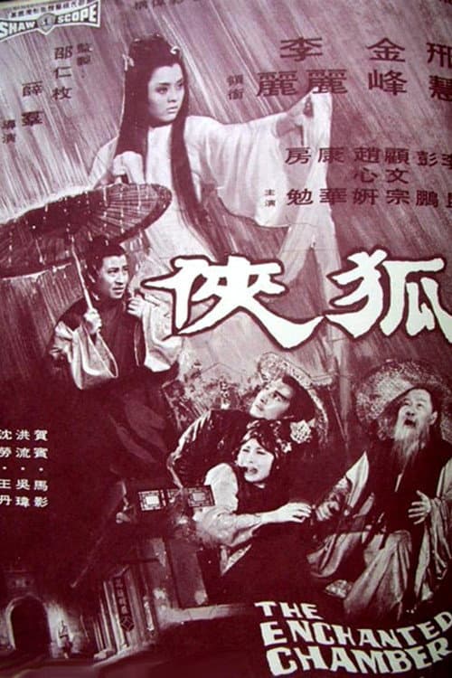 The Enchanted Chamber poster