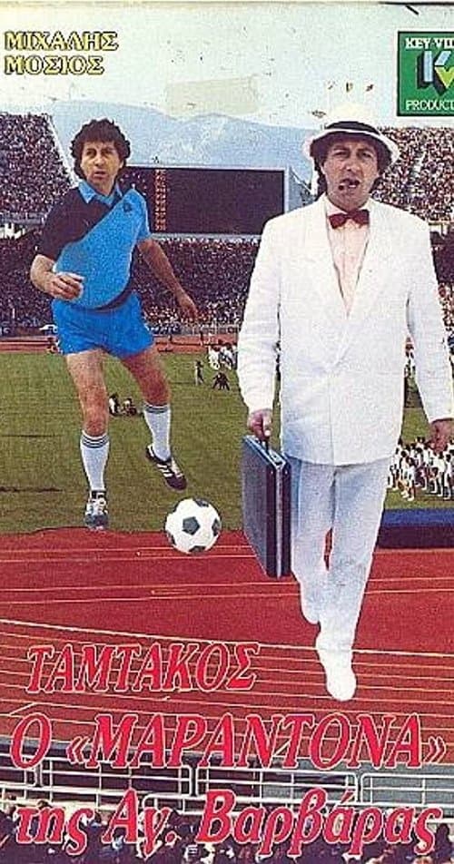 Tamtakos, the Maradona of Agia Varvara poster