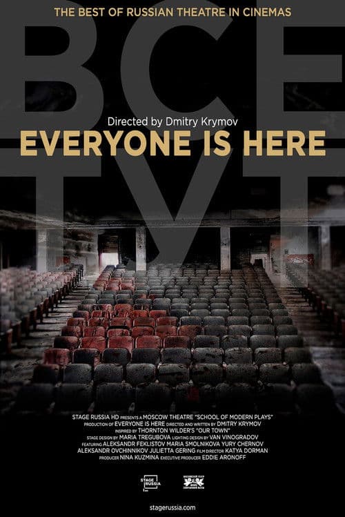 Everyone Is Here poster