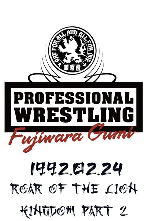 PWFG: Roar of The Lion Kingdom Part 2 poster