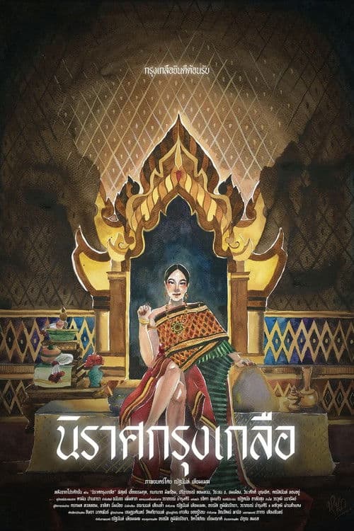 Krungkluea poster
