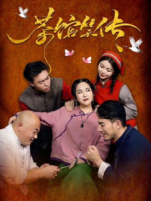 Teahouse Tales of Laughter poster