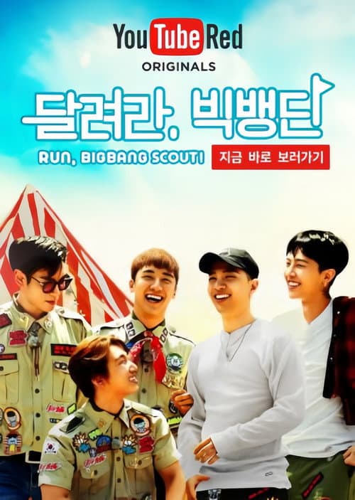 Run, BIGBANG Scout! poster