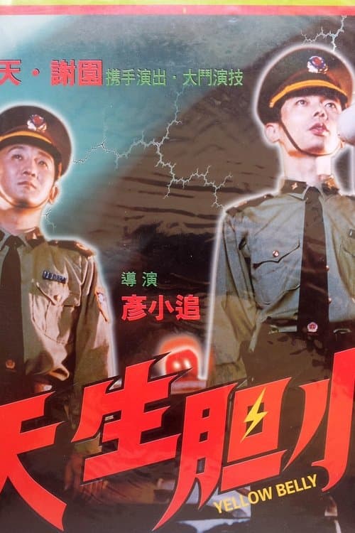 A Born Coward poster