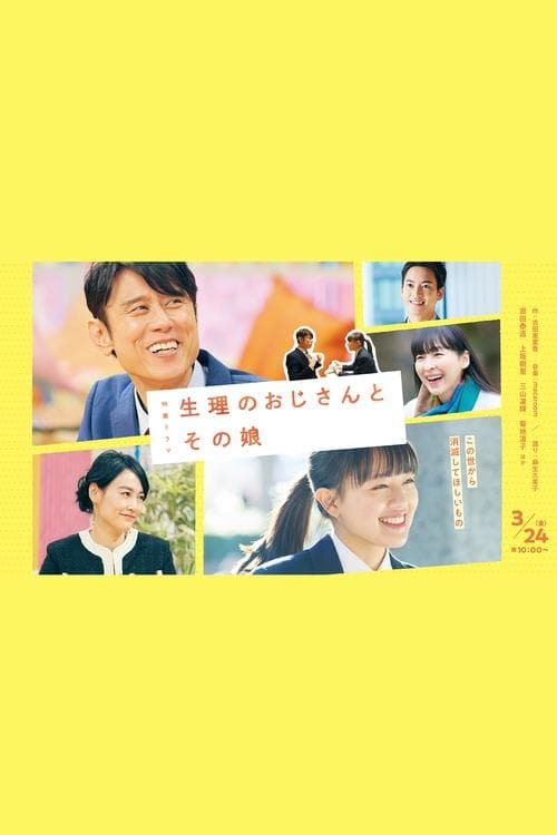 Menstrual Uncle and His Daughter poster