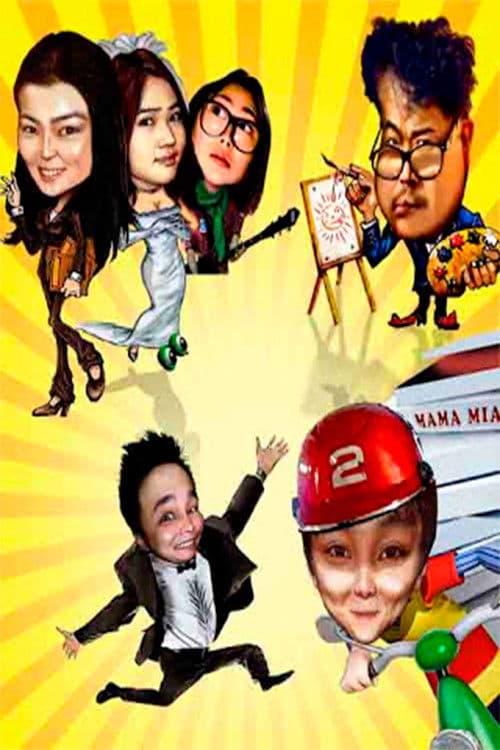 One Two Three poster