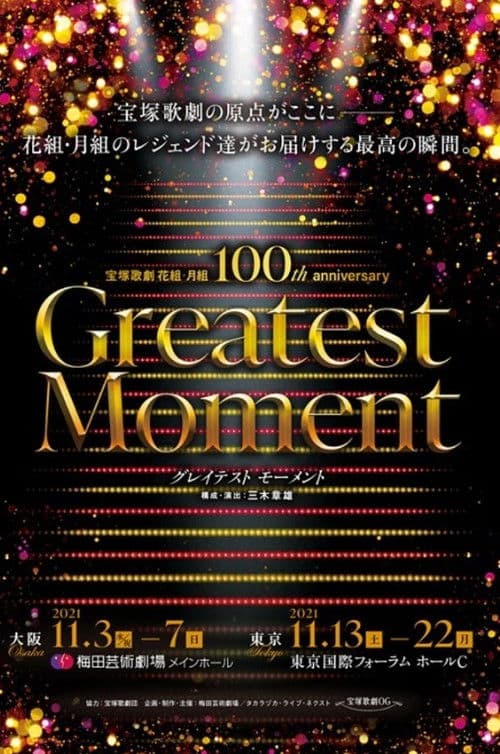 Takarazuka Revue Flower and Moon Troupes 100th Anniversary "Greatest Moment" poster