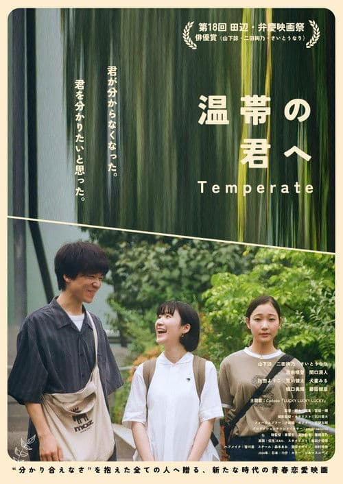 Temperate poster