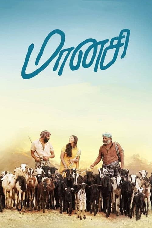 Maanasi poster
