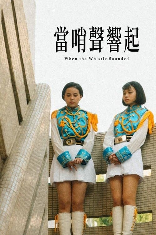 When the Whistle Sounded poster