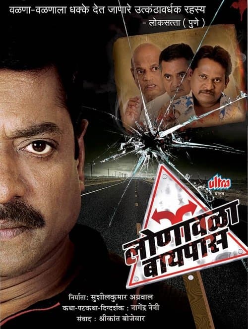 Lonavala Bypass poster