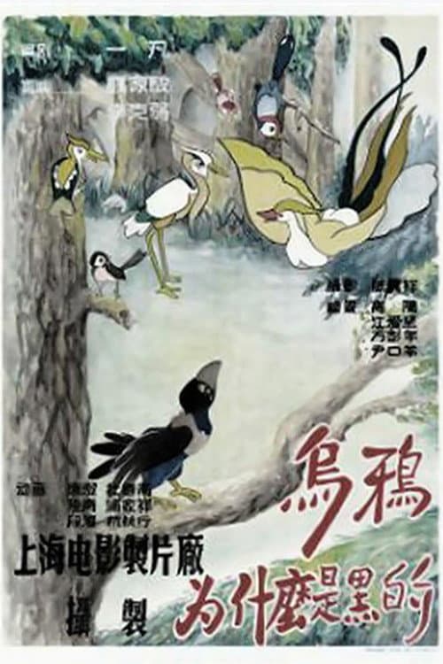 Why is the Crow Black-Coated poster