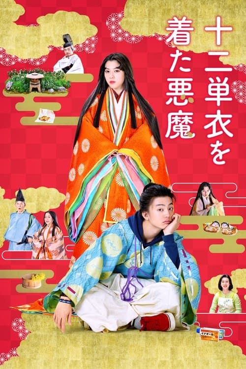 The Devil Wears Ju-Ni Hitoe Kimono poster