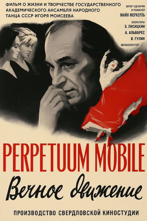 Perpetuum Mobile poster