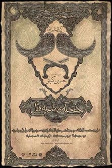 A Joke Like Murder poster