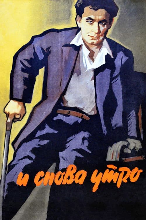 Morning Again poster