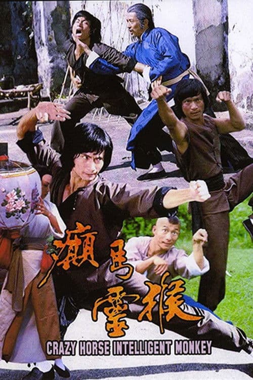 Crazy Horse & Intelligent Monkey poster