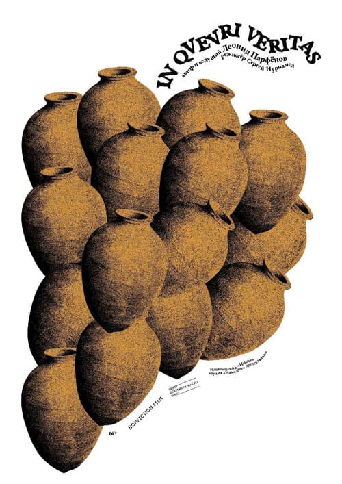 In Qvevri Veritas poster