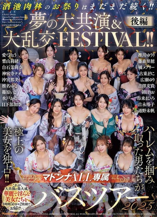 JUR-032 MADONNA ALL Exclusive Bus Tour 2025 poster