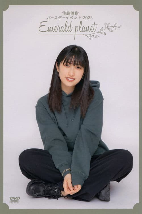 Sato Masaki Birthday Event 2023 ~Emerald planet~ poster