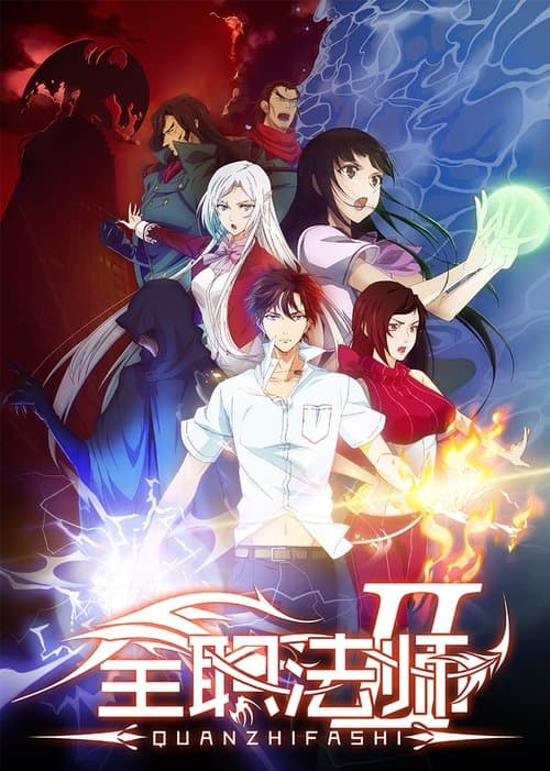Full-Time Magister poster