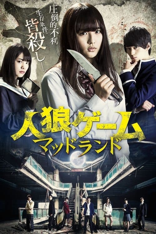 The Werewolf Game: Mad Land poster