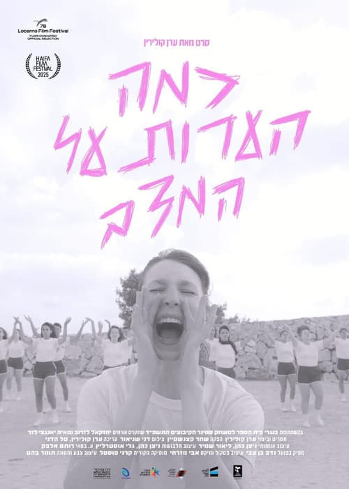 Some Notes on the Current Situation poster