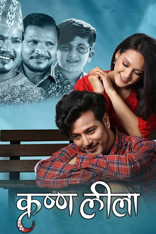 Krishna Leela poster