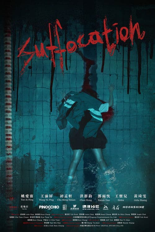 Suffocation poster