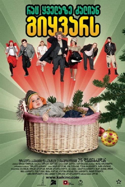 The Thing You Love Most poster