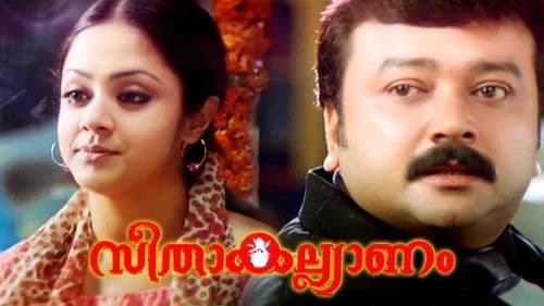 Seetha Kalyanam poster