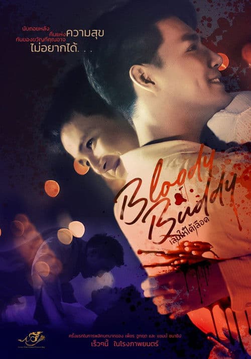 Bloody Buddy poster
