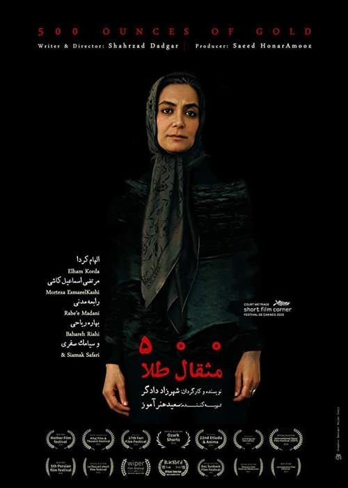 500 Ounces of Gold poster