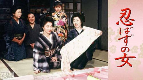 The Unconcealed Woman poster