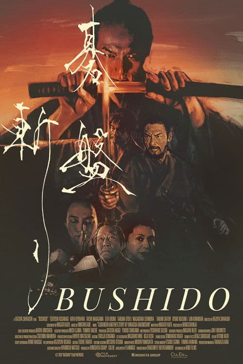 Bushido poster