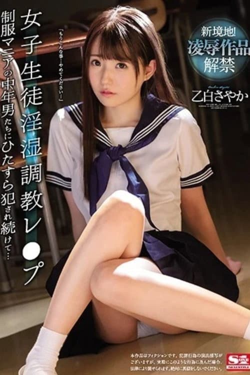 SSNI-973 女子生徒淫湿調教レ●プ 制服マニアの中年男たちにひたすら犯され続けて… 乙白さやか poster