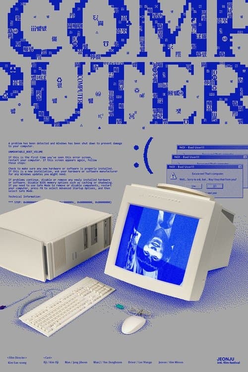 COMPUTER poster