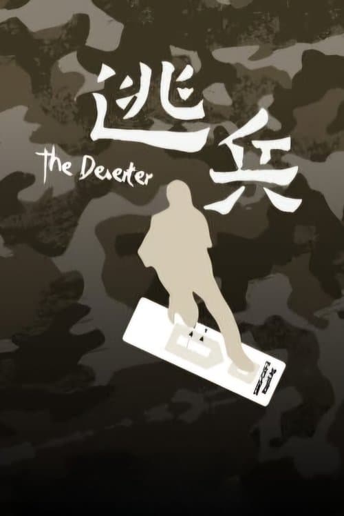 The Deserter poster