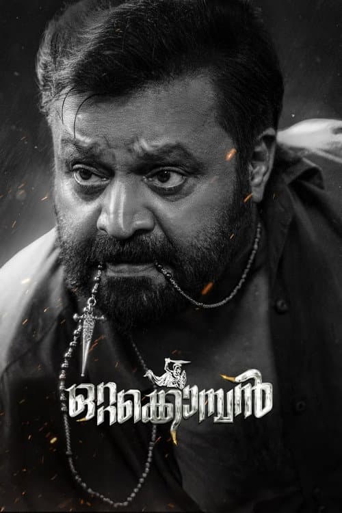 Ottakomban poster