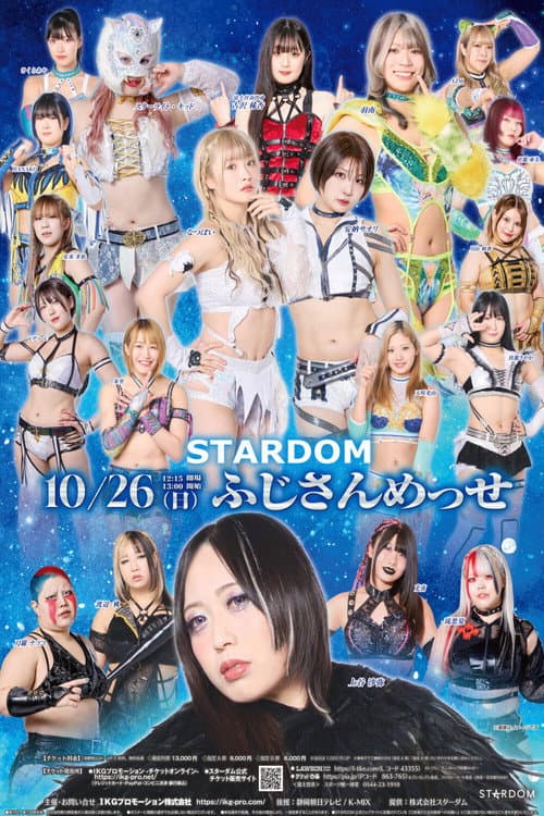 Stardom in Fuji 2025 Oct. poster