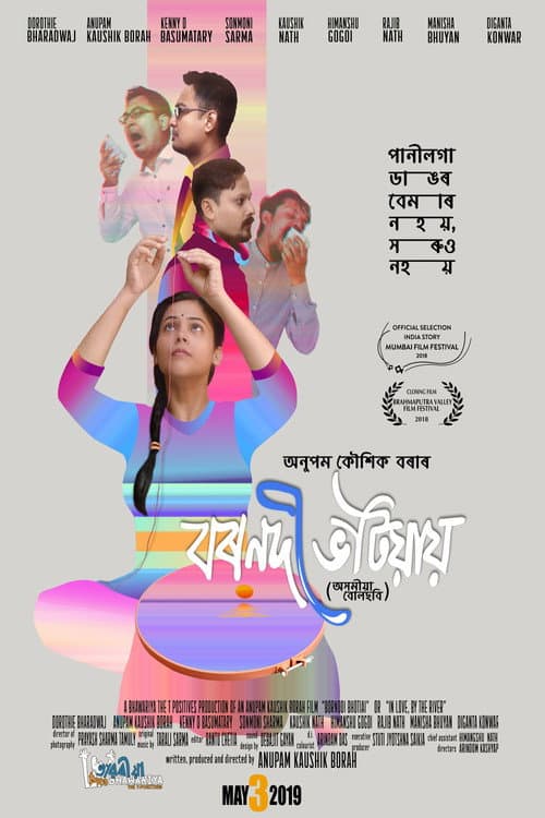 Bornodi Bhotiai: Love by the River poster