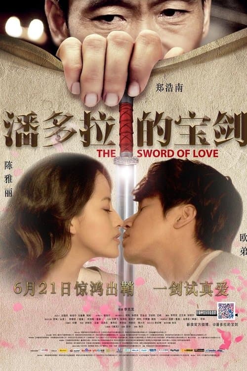 The Sword of Love poster