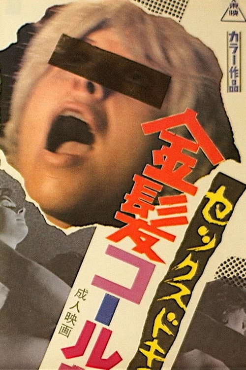 Blond Call Girls in Japan poster